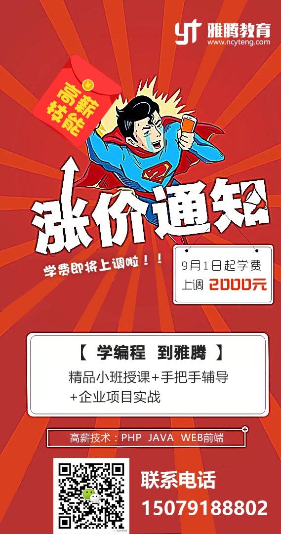 2020漲價通知.jpg