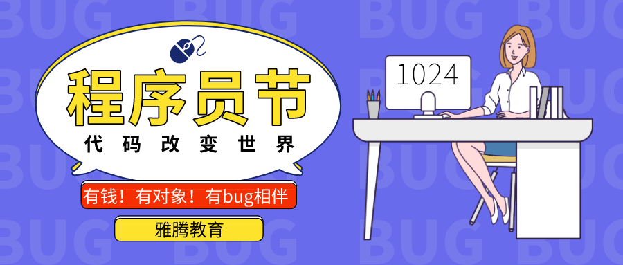 程序員節(jié).png