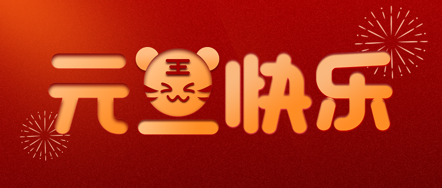 默認(rèn)標(biāo)題_公眾號封面首圖_2021-12-29+02_07_38.png